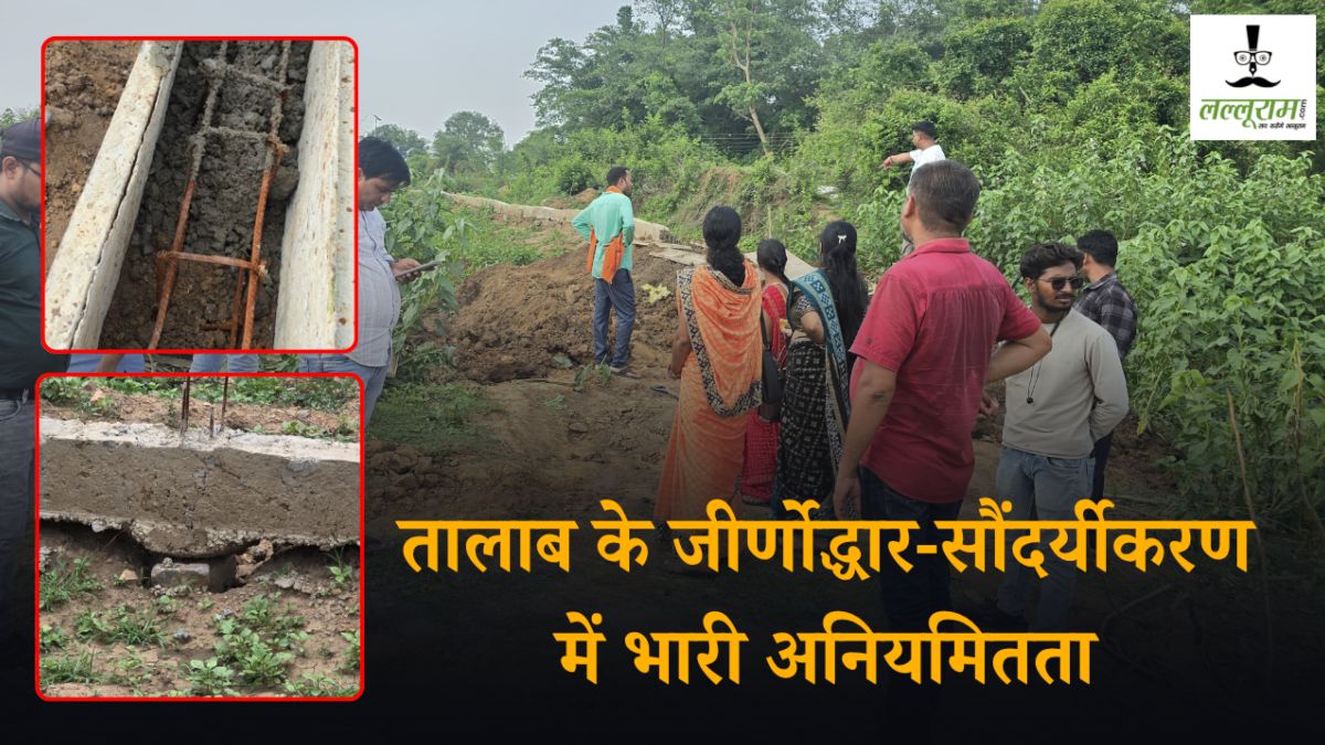 तालाब के जीर्णोद्धार-सौंदर्यीकरण में भारी अनियमितता, नपा अध्यक्ष ने पार्षदों के साथ किया निरीक्षण, ठेकेदार को ब्लैकलिस्ट करने की तैयारी