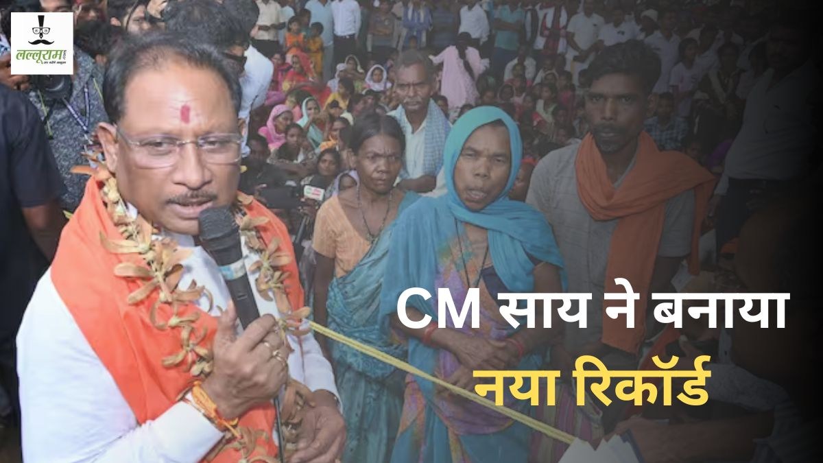 सीएम साय ने बनाया नया रिकॉर्ड : बस्तर दौरे में विष्णुदेव साय ने सभी पूर्व मुख्यमंत्रियों को पीछे छोड़ा, एक साल में किए 31 दौरे
