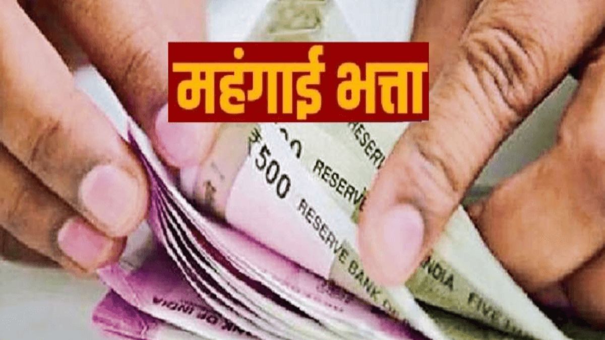 कर्मचारियों के महंगाई भत्ते में बढ़ोतरी: सीएम की घोषणा के बाद आदेश जारी, अब इतने प्रतिशत मिलेगा DA