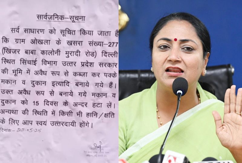 दिल्ली में खिजर बाबा कॉलोनी को खाली करने का आदेश : MCD ने दिया 15 दिन का अल्टीमेटम, नोटिस चस्पा कर लिखा- ‘अवैध कब्जे खाली किए जाएं नहीं तो होगा Bulldozer Action’