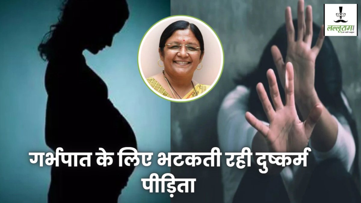 हाईकोर्ट के आदेश से भी बड़ा हुआ सिस्टम! गर्भपात के लिए अस्पताल में भटकती रही 13 साल की रेप पीड़िता, केंद्रीय मंत्री के हस्तक्षेप के बाद हरकत में आया प्रबंधन  