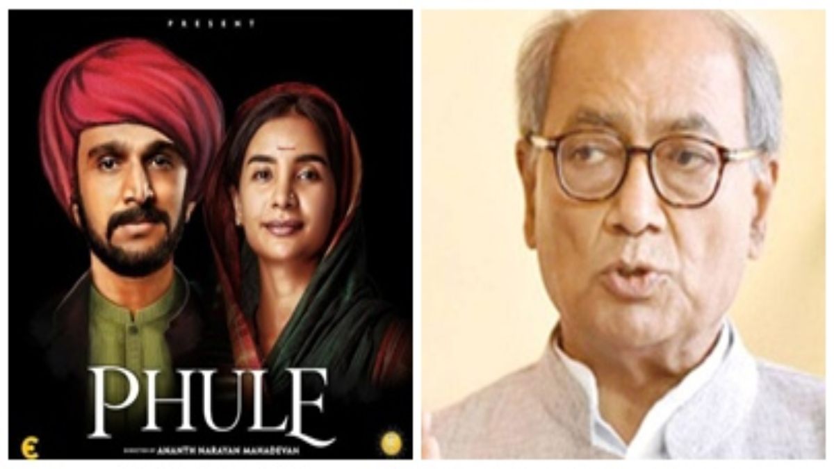 दिग्विजय सिंह आज कांग्रेस कार्यकर्ताओं को भोपाल में दिखाएंगे फिल्म ‘फुले’, जीतू पटवारी, उमंग सिंघार भी होंगे शामिल