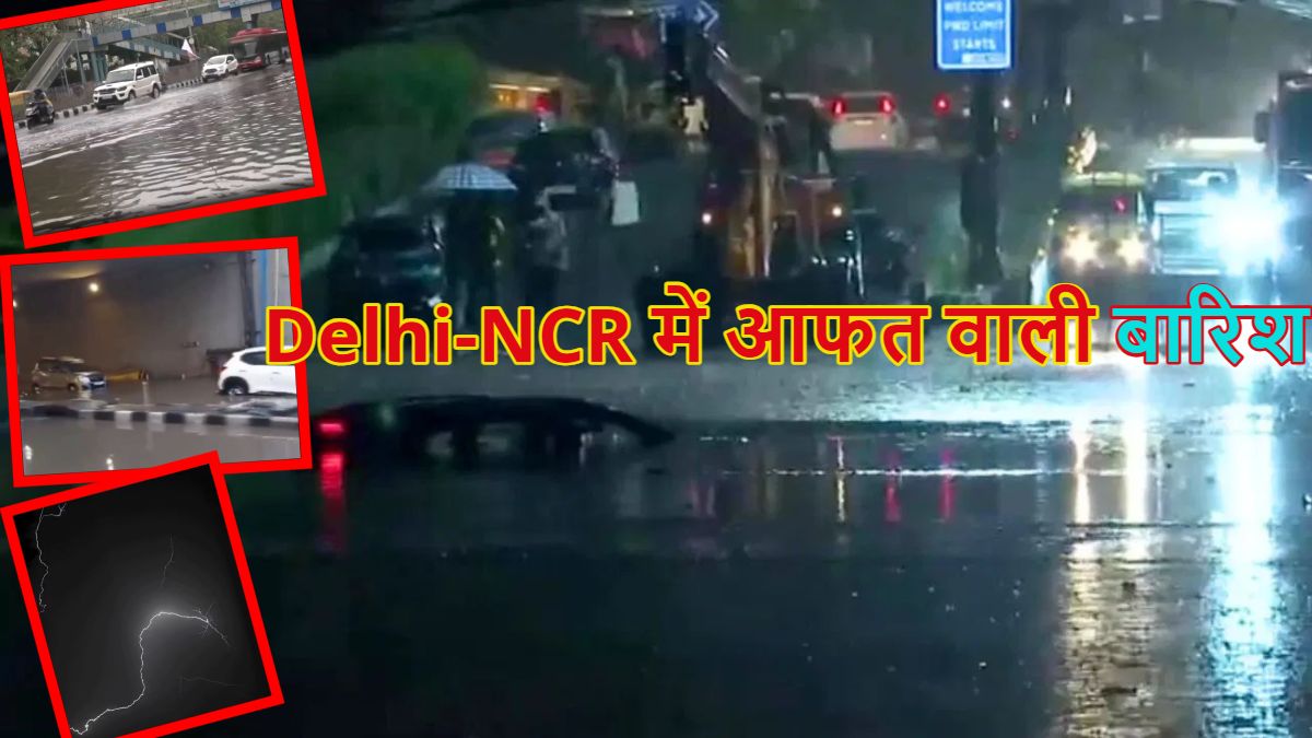 पानी-पानी दिल्लीः Delhi-NCR में भारी बारिश से सड़कों पर भरा पानी, कारें डूबी, 100 से ज्यादा फ्लाइट्स प्रभावित; एयरलाइंस कंपनियों ने जारी की एडवाइजरी