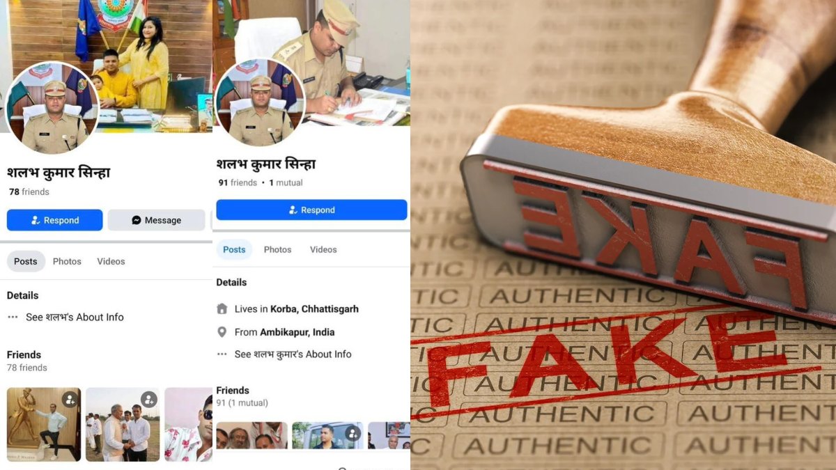 IPS Fake Account Alert! : फेसबुक में इस आईपीएस के नाम से बनाई गई दो फेक आईडी, एसपी ने लोगों को किया अलर्ट 