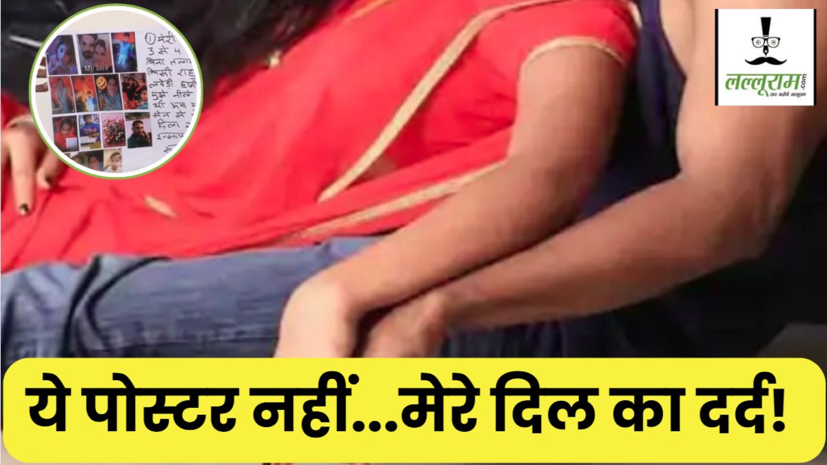 ‘मेरी पत्नी के 4 बॉयफ्रेंड…’, बीवी की अय्याशी के सबूत लेकर कलेक्ट्रेट पहुंचा पीड़ित पति, कहा- पहले दी नीले ड्रम की धमकी और अब…