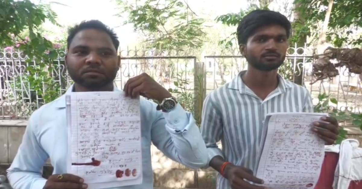 दो दोस्तों ने खून से लिखा पत्र: एक अनुकंपा नियुक्त तो दूसरा पिता को खोजने के लिए भटक रहा, कार्रवाई नहीं होने से दोनों नाराज