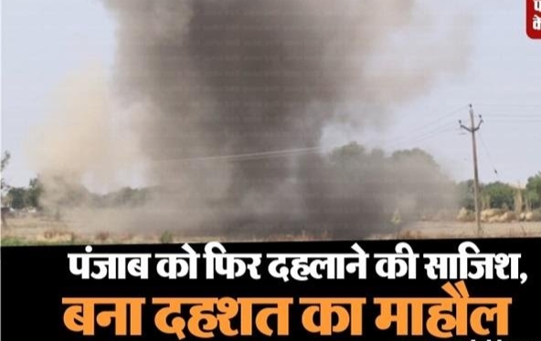 पठानकोट : खेत में मिला मोर्टार बम, दहशत का माहौल