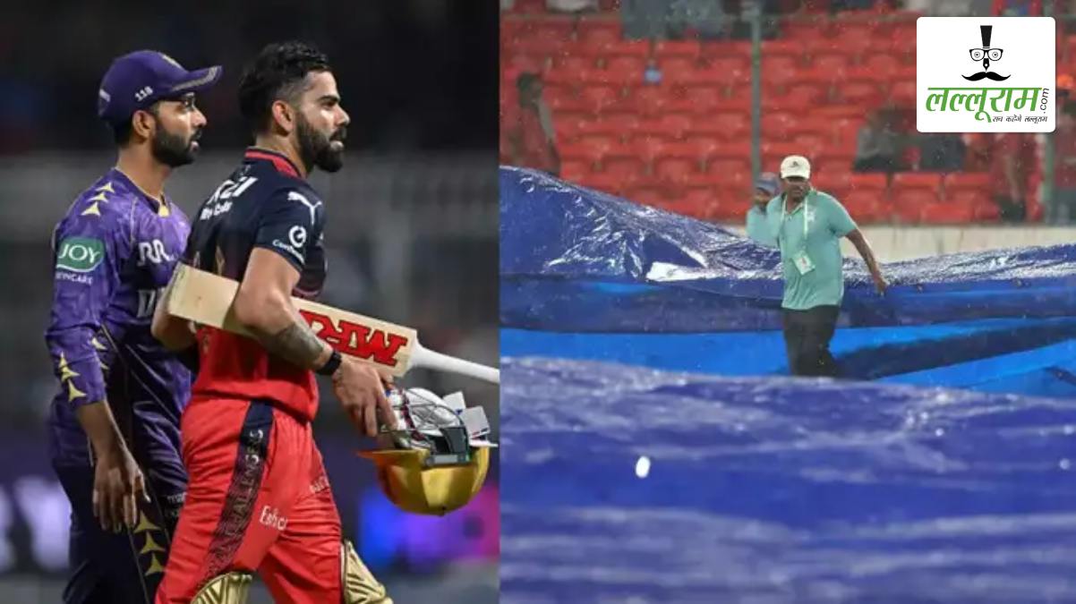 IPL 2025 RCB vs KKR: बारिश की भेंट चढ़ा बेंगलुरु बनाम कोलकाता का मुकाबला, दोनों टीमों को मिला 1-1 अंक, डिफेंडिंग चैंपियन की प्लेऑफ की उम्मीदों पर फिरा पानी