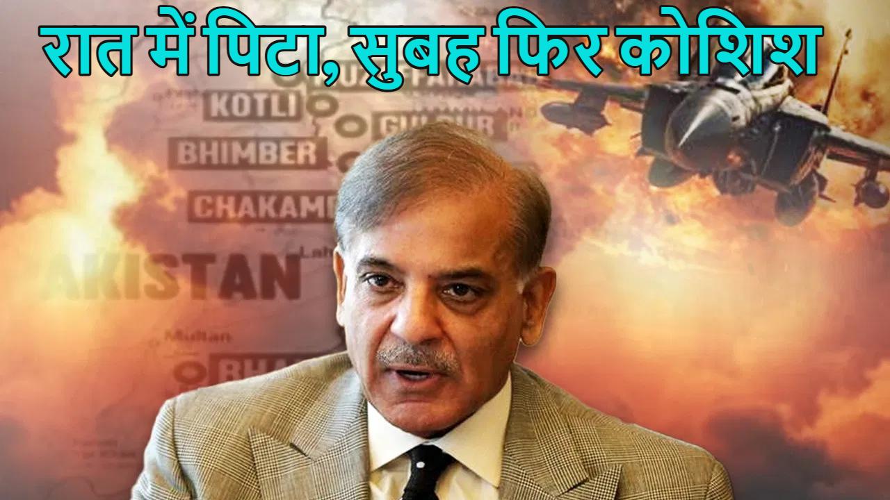 रात में पिटा, सुबह फिर कोशिशः पाकिस्तान ने तड़के देश के कई इलाकों में फिर भेजे ड्रोन, भारत ने सभी को किया ध्वस्त, LOC पर पाकिस्तान के कई बंकर तबाह किए