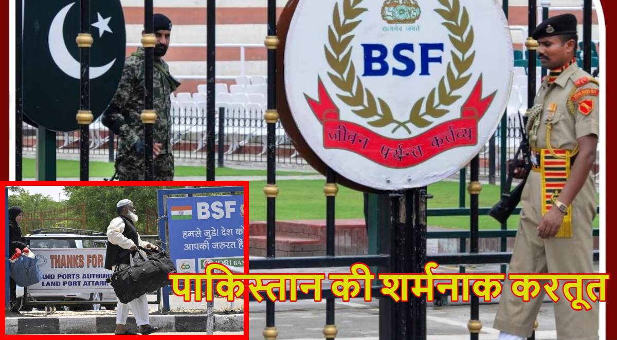 पाकिस्तान की शर्मनाक करतूतः अपने ही नागरिकों को अपनाने से किया इनकार, अटारी-वाघा बॉर्डर गेट किया बंद