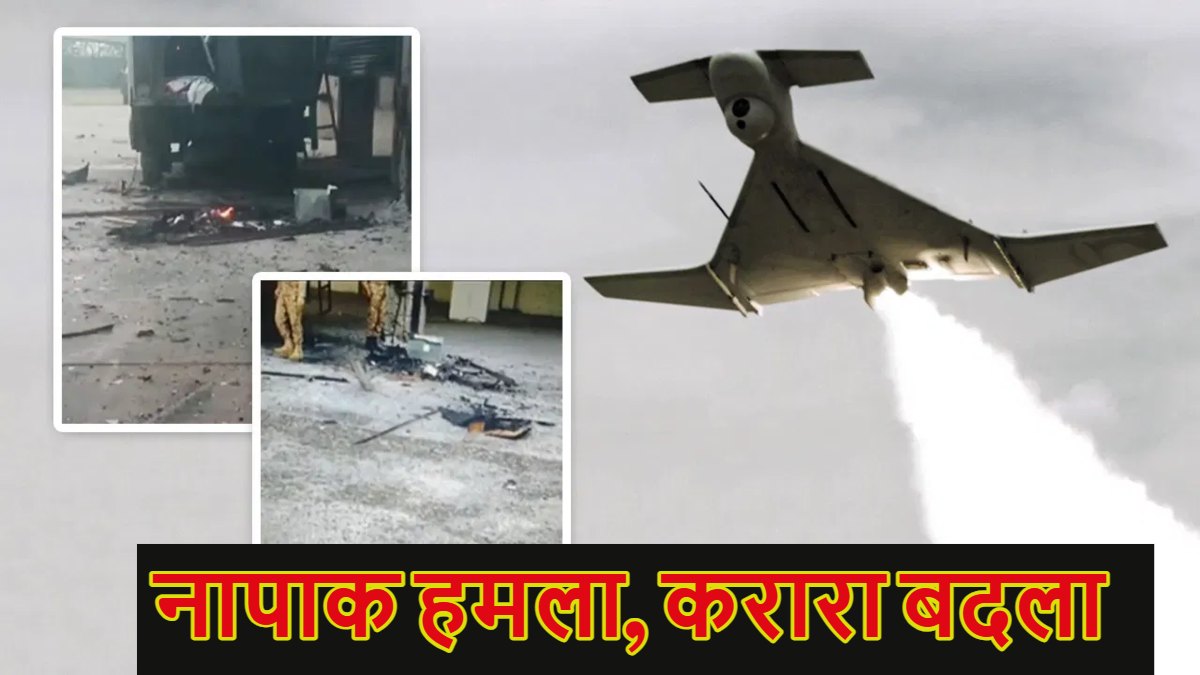 पाकिस्तान ने भारत के 15 शहरों पर किया मिसाइल-ड्रोन अटैक, भारत ने किया नाकाम, पाक के 6 एयर डिफेंस सिस्टम को भी तबाह किया, लाहौर से लेकर कराची तक किए ताबड़तोड़ ड्रोन हमले