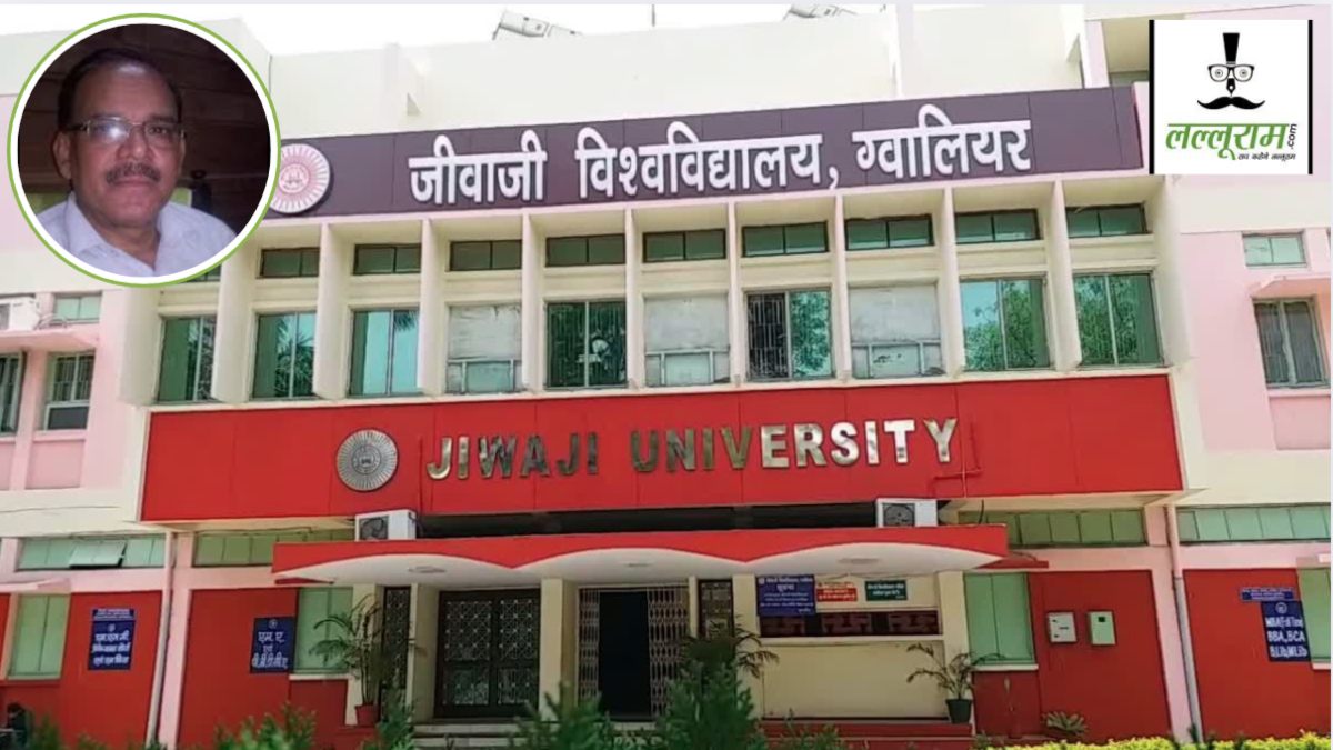Jiwaji Univesity: प्रो.राकेश कुशवाह बने जीवाजी विश्वविद्यालय के कुलसचिव, अरुण चौहान का शहडोल ट्रांसफर  