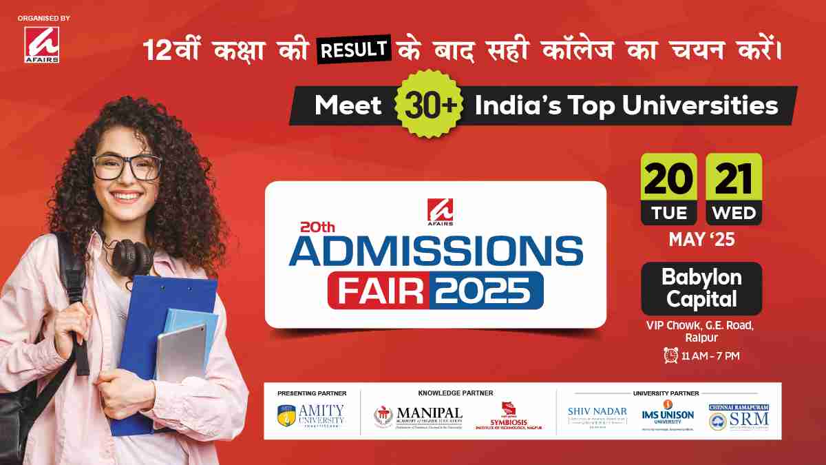 Admission Fair 2025 : रायपुर में लगेगा देश के प्रमुख विश्वविद्यालयों का मेला, छात्रों को मिलेंगे उज्जवल भविष्य के रास्ते