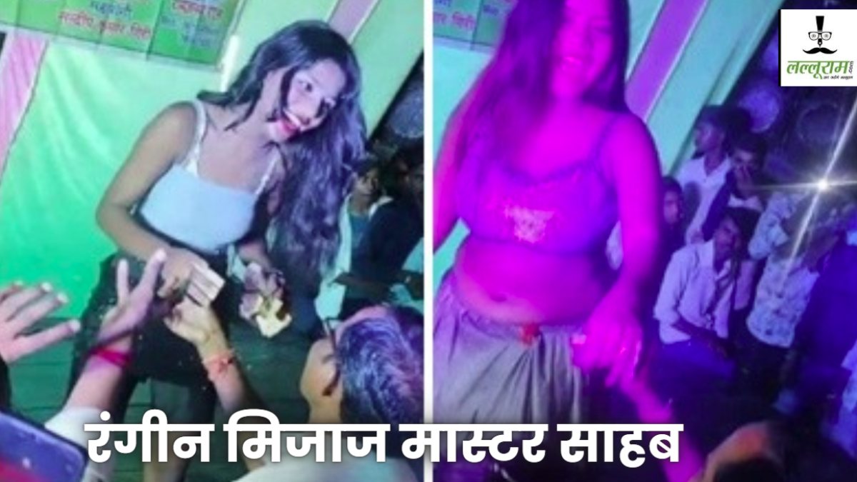 ‘गोरा रंग देख के दीवाना हो गया…’, आर्केस्ट्रा में ‘मास्टर जी’ ने लगाए ठुमके, महिला डांसर पर की नोटों की बारिश, Video वायरल   