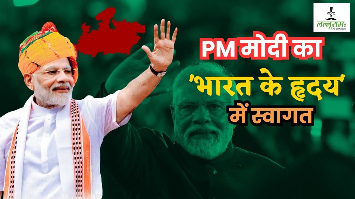BREAKING: प्रधानमंत्री मोदी वायु सेना के विशेष विमान से पहुंचे भोपाल, हेलीकॉप्टर से सभा स्थल जंबूरी मैदान के लिए हुए रवाना