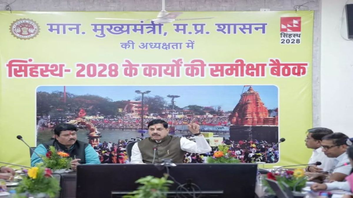 सिंहस्थ 2028 की तैयारी: मुख्यमंत्री डॉ मोहन यादव ने ली समीक्षा बैठक, धार्मिक पर्यटन विकास पर दिया जोर