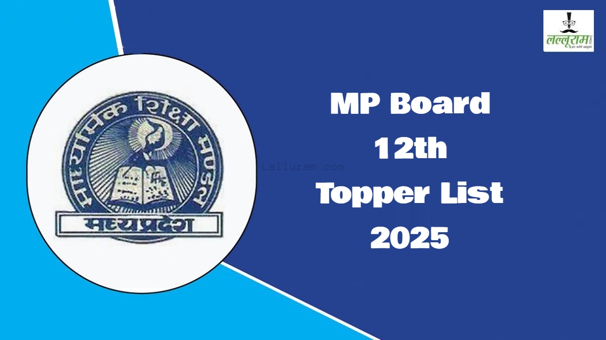 MP Board 12th Topper List 2025: 12वीं में सतना की प्रियल आई अव्वल, यहां देखें सभी संकायों के टॉपर्स की सूची…