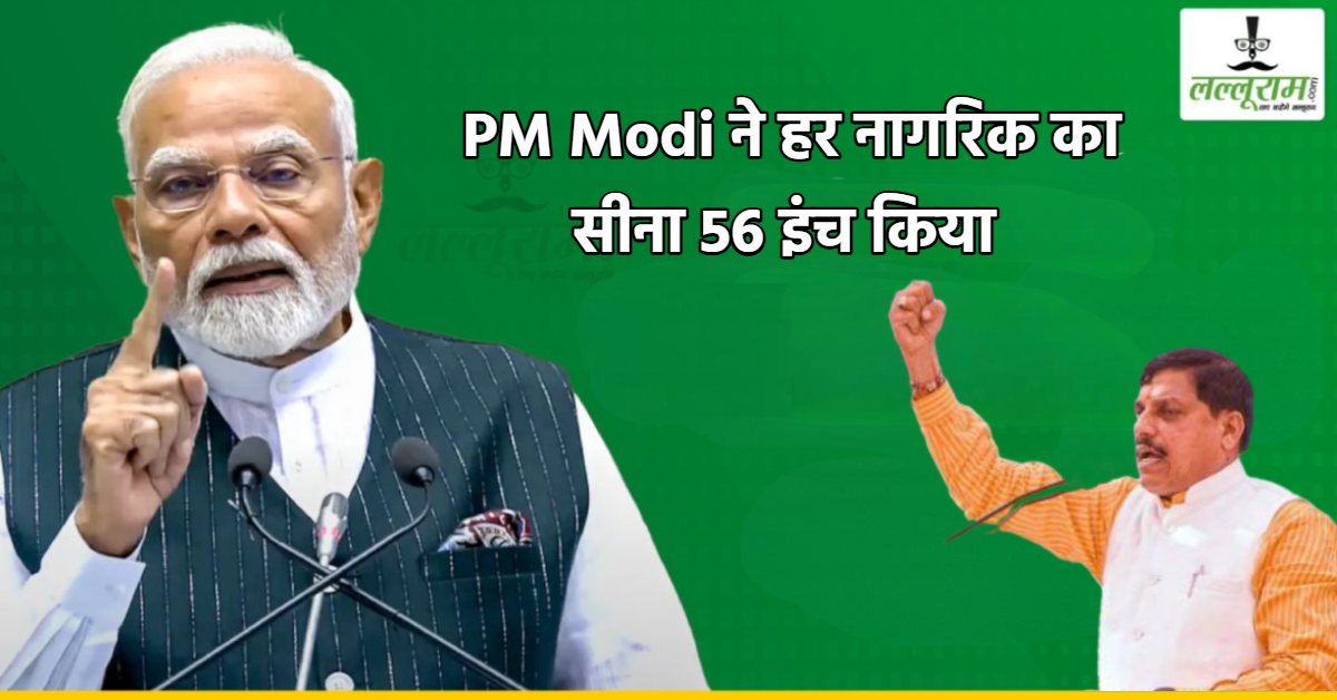 ‘ऑपरेशन सिंदूर’ नाम नहीं नीति है’, पीएम मोदी के भाषण पर सीएम डॉ मोहन का बड़ा बयान, कहा- प्रधानमंत्री ने देश के सामने अपनी भूमिका रखी है