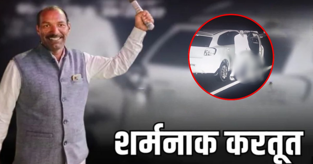 बीजेपी नेता मनोहर लाल धाकड़ पर FIR: दिल्ली-मुबंई एक्सप्रेस-वे पर महिला के साथ की थी घटिया हरकत, शारीरिक संबंध बनाते VIDEO हुआ था वायरल