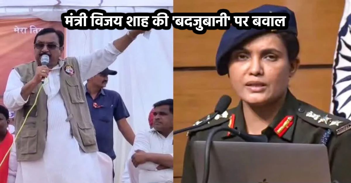 विजय शाह पर कब होगी कार्रवाई ? मंत्री के अमर्यादित बयान पर मचा बवाल, कांग्रेस ने दागे कई सवाल, जबलपुर में प्रदर्शन, मंत्री राकेश ने कही ये बात