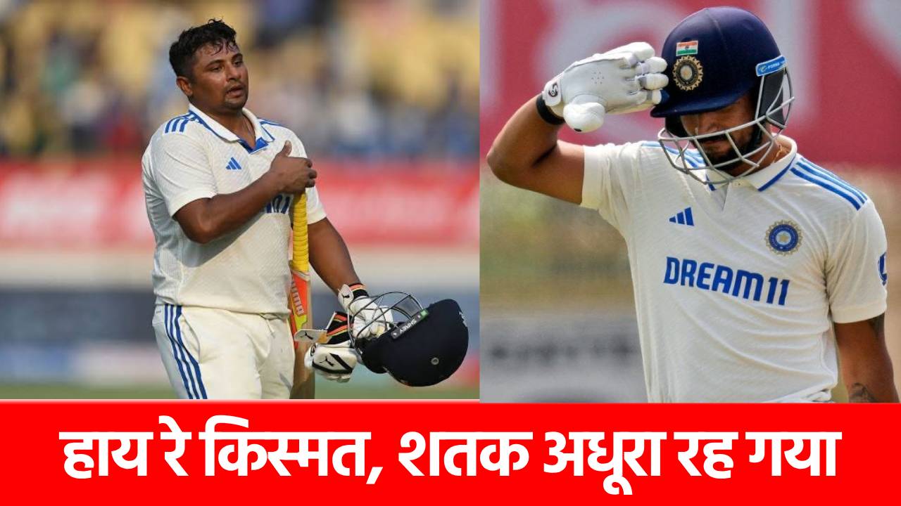 England Lions vs India A: तूफानी बैटिंग, फिर किस्मत दे गई ‘धोखा’, शतक के करीब आकर आउट हुए ये 2 भारतीय
