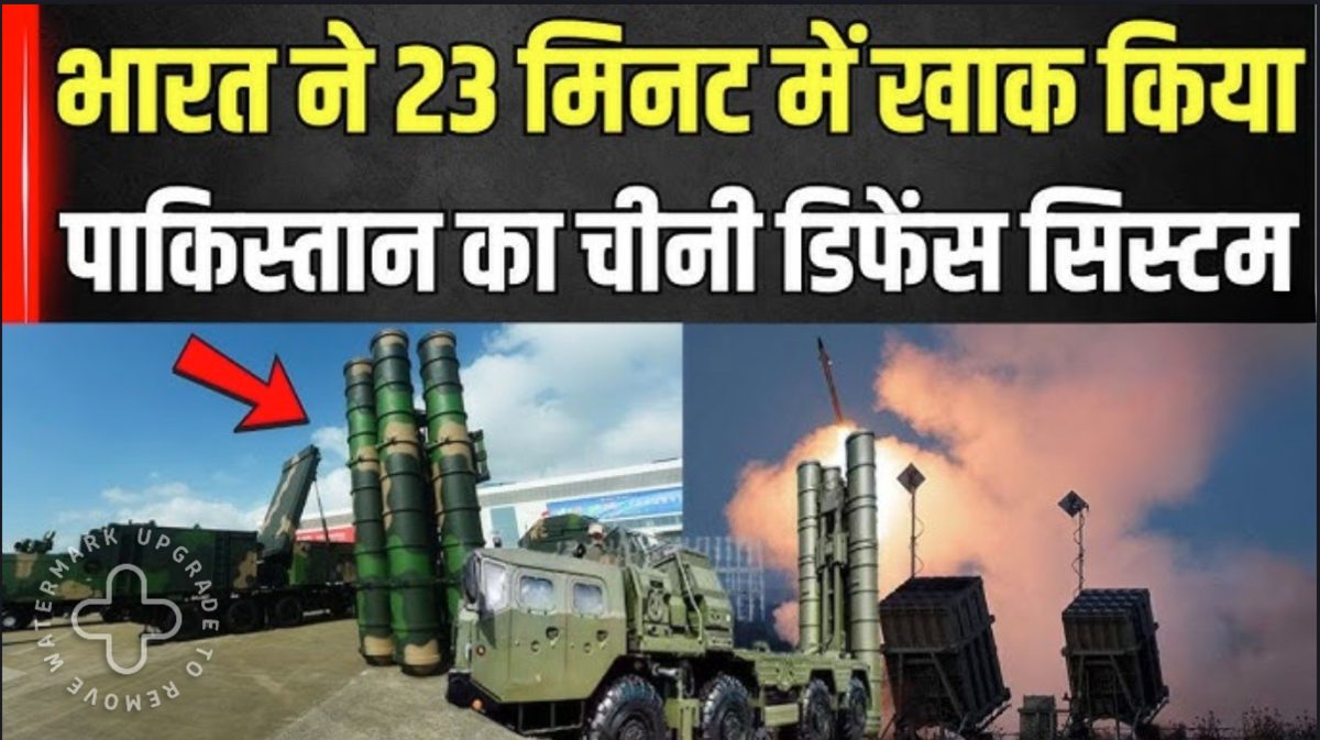 भारत ने 23 मिनट तक जाम रखा था पाकिस्तान का ‘चीनी एयर डिफेंस सिस्टम’, फिर इस तरह ‘ऑपरेशन सिंदूर’ दिया था अंजाम