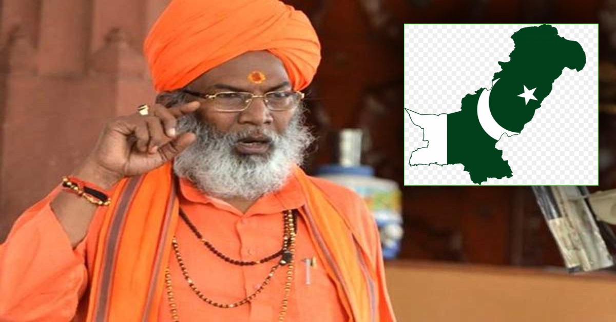 ‘लोग कहेंगे कि एक पाकिस्तान हुआ करता था’, साक्षी महराज का बड़ा बयान, कहा- अब पाक उसी स्थिति में पहुंच चुका