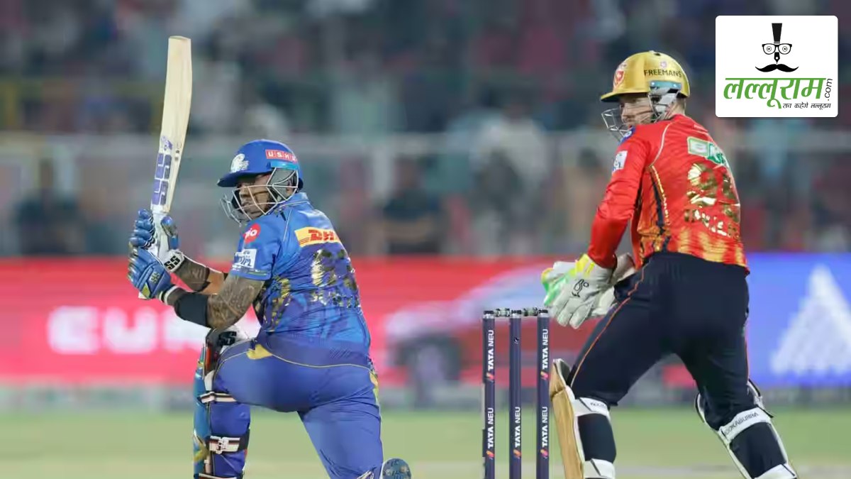 PBKS vs MI IPL 2025: मुंबई ने पंजाब को दिया 185 रन का लक्ष्य, सूर्यकुमार ने जड़ा सीजन का पांचवां अर्धशतक
