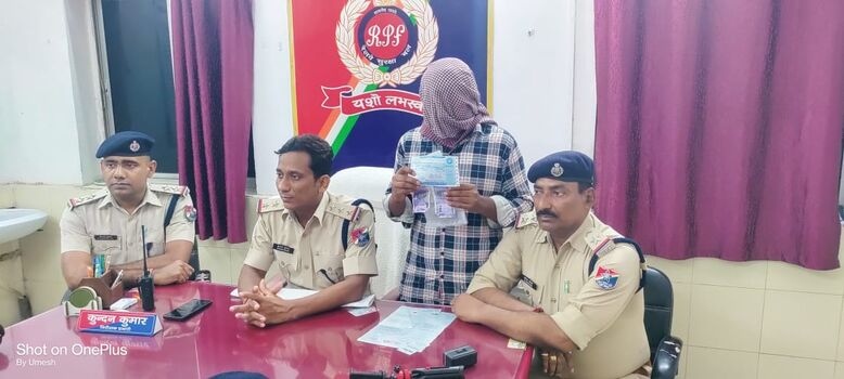 Bihar News: रेलवे स्टेशन पर तत्काल टिकट के नाम पर ठगी, RPF के हत्थे चढ़ा आरोपी 