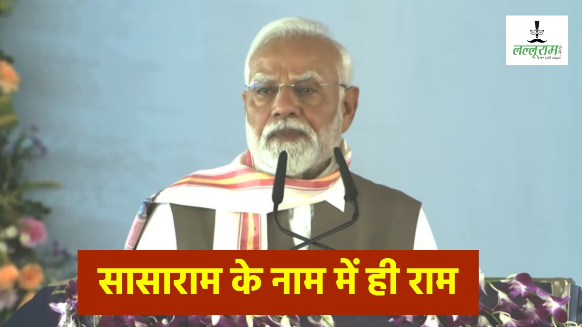 ‘सासाराम की धरती के नाम में भी राम…’, काराकाट में PM मोदी बोले- ‘रघुकुल रीत सदा चली आई, प्राण जाए पर वचन न जाई’