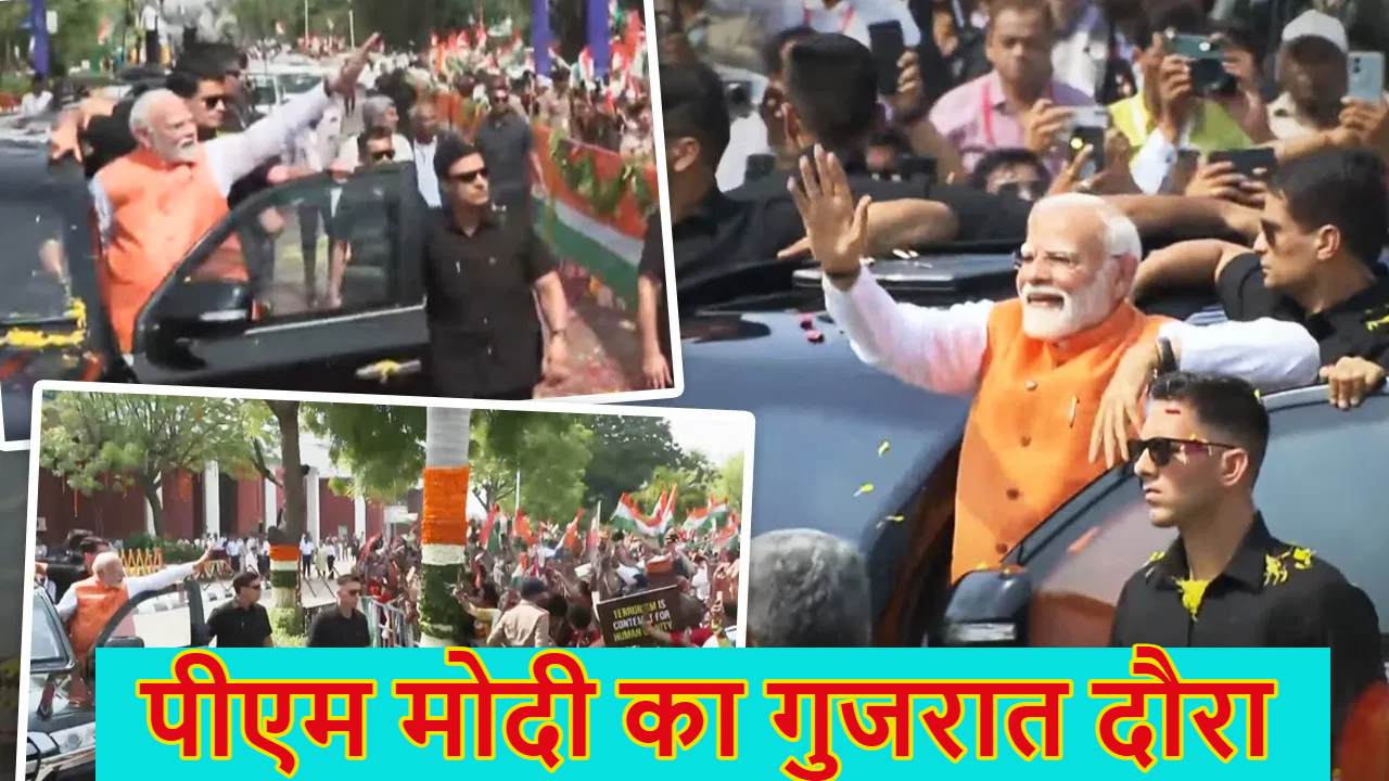 पीएम मोदी का गुजरात दौराः वडोदरा पहुंचे प्रधानमंत्री, रोड शो जारी, कर्नल सोफिया कुरैशी का परिवार भी मौजूद, हरतरफ ऑपरेशन सिंदूर की चमक