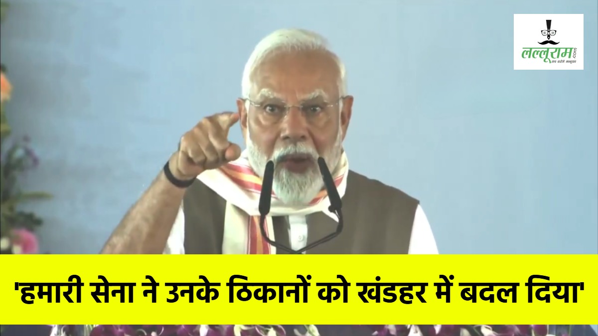 ‘…ये तो हमारे तरकस का केवस एक तीर है’, बिहार से PM Modi की पाकिस्तान को ललकार, जानिए क्या कहा?