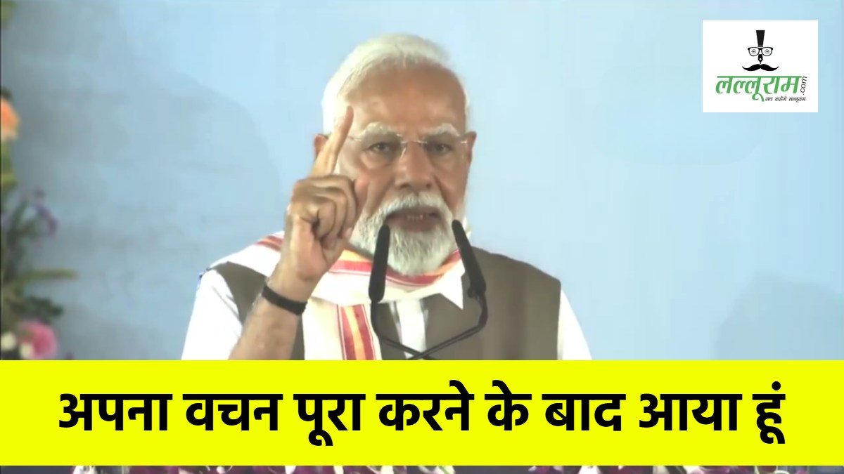 ‘बिहार की धरती से देश से वादा किया था, वचन पूरा करने के बाद आया हूं’, काराकाट में PM Modi की हुंकार