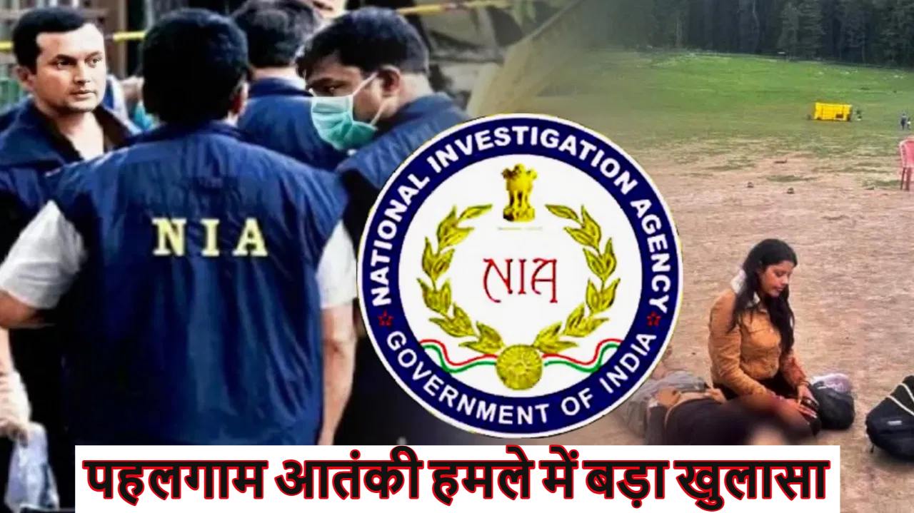 पहलगाम आतंकी हमले में अबतक का सबसे बड़ा खुलासाः 20 दिन से पहलगाम में थे आतंकी, बेताब घाटी में छिपा रखे थे हथियार