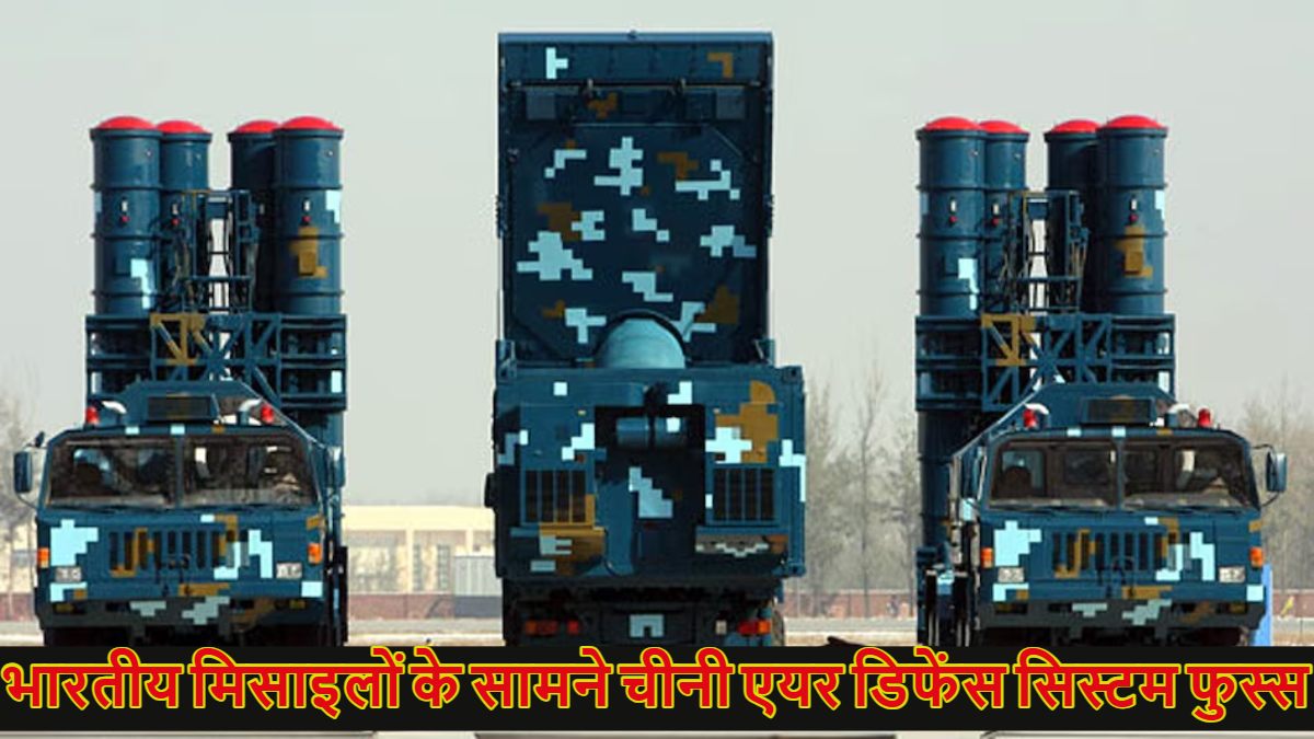 एयर स्ट्राइक पाकिस्तान में, पतलून गीली हुई चीन कीः ‘चाइना माल’ की विश्वसनीयता पर फिर उठे सवाल, भारत की ‘कहीं पर निगाहें कहीं पर निशाना’ पॉलिसी ने ड्रैगन को दिया तगड़ा झटका