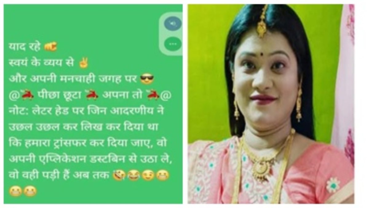 ‘स्वयं के व्यय से और अपनी मनचाही जगह पर..’ ट्रांसफर के बाद व्हाट्सएप पर स्टेटस लगाने वाली डॉक्टर निलंबित, बीजेपी विधायक की ओर था इशारा 