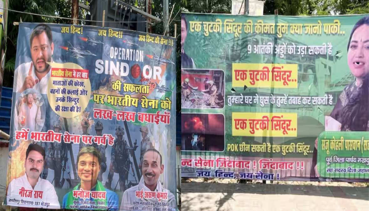 ‘एक चुटकी सिंदूर की कीमत तुम क्या जानो पाकी…’, Operation Sindoor पर RJD का पोस्टर वार
