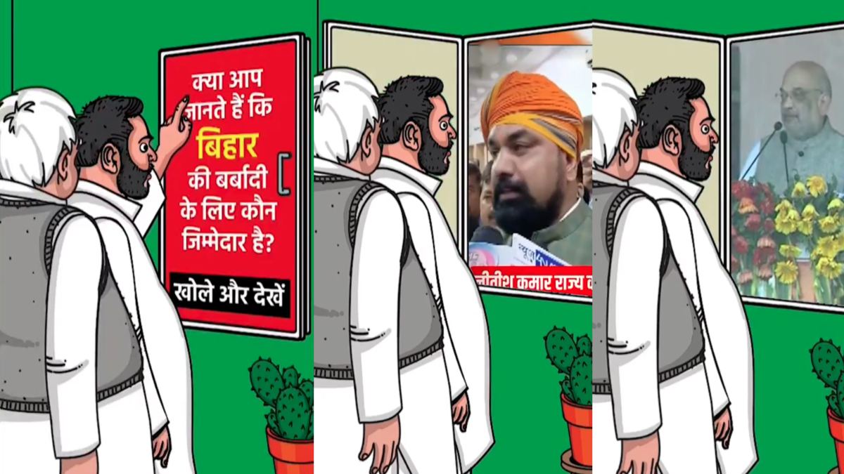 ‘बिहार की बर्बादी का ज़िम्मेवार कौन ?’ RJD ने शेयर किया ऐसा वीडियो… BJP में खलबली मचना तय