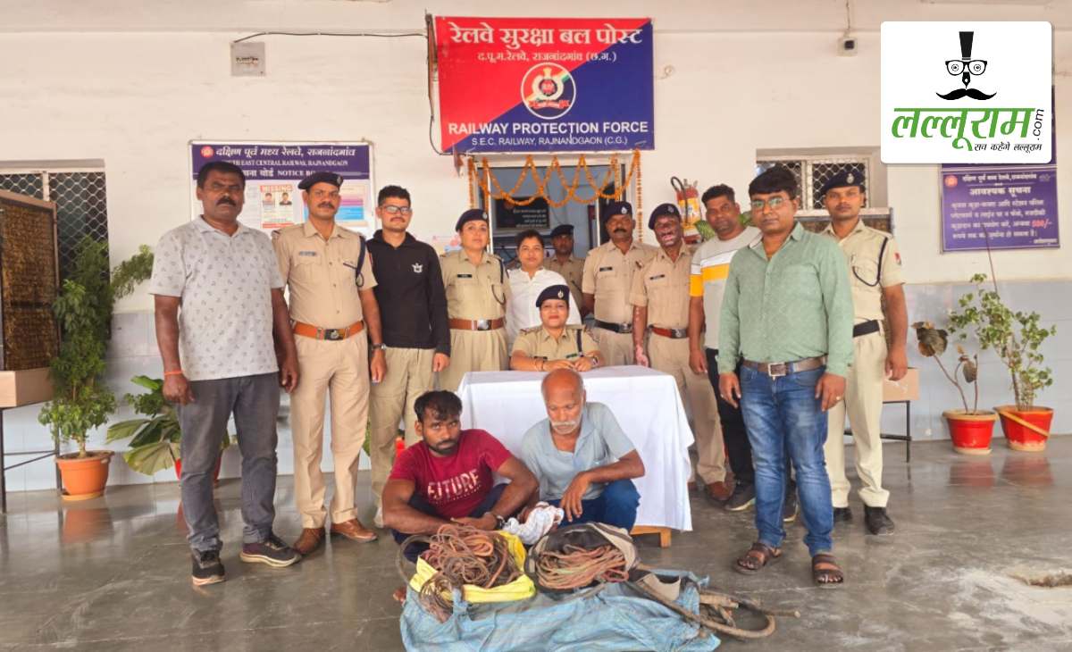 रेलवे लाइन से केबल चोरी करने वाले गैंग का भंडाफोड़, RPF ने 2 चोरों समेत खरीददार को किया गिरफ्तार, यूट्यूब से सीखी थी तकनीक
