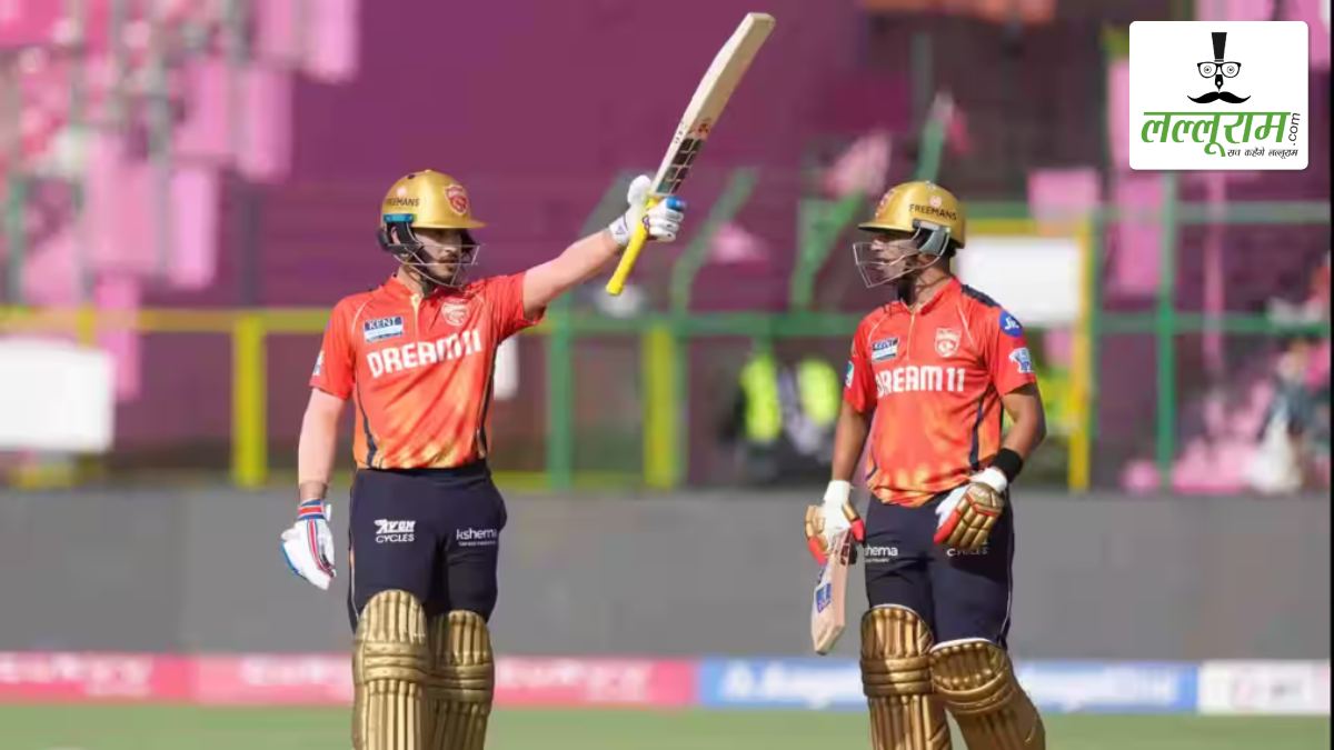 RR vs PBKS IPL 2025: पंजाब किंग्स ने राजस्थान को दिया 220 रन का लक्ष्य, नेहाल-शशांक ने जड़ी फिफ्टी, तुषार देशपांडे ने झटके 2 विकेट