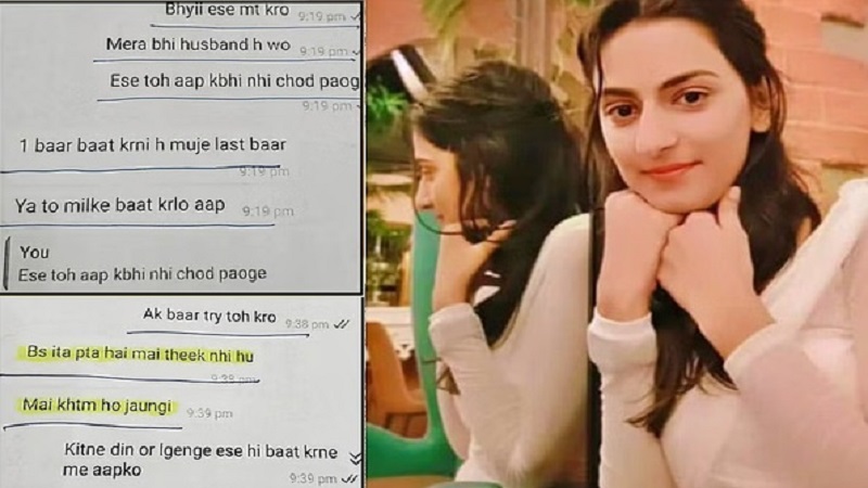Rajasthan News: शादीशुदा प्रेमी के बिना नहीं रह पा रही थी डॉ भावना, Whatsapp Chats वायरल