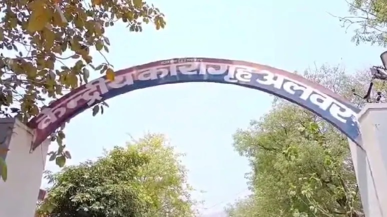 Rajasthan News: अलवर सेंट्रल जेल में कैदी ने ब्लेड से काटा अपना प्राइवेट पार्ट