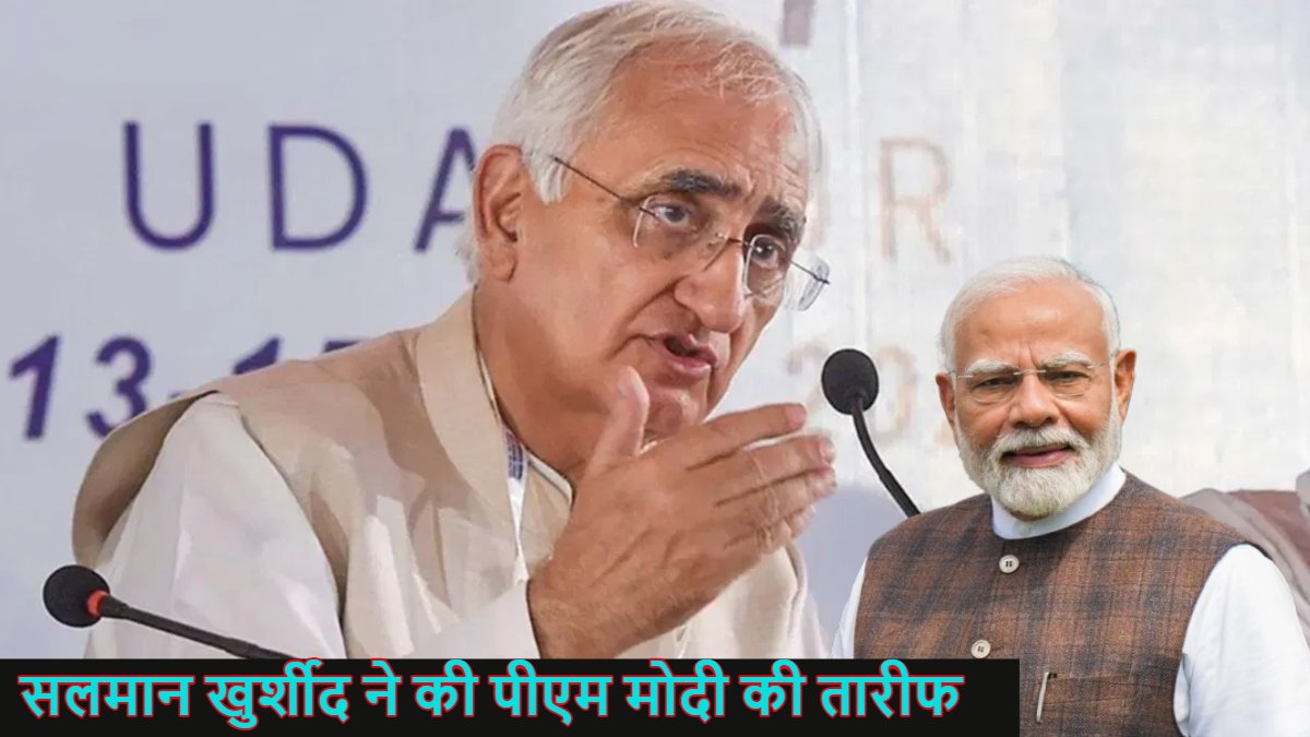शशि थरूर के बाद अब कांग्रेस नेता सलमान खुर्शीद ने की पीएम मोदी की तारीफ,अनुच्छेद 370 पर कहा- खत्म हुई कश्मीर की बड़ी समस्या