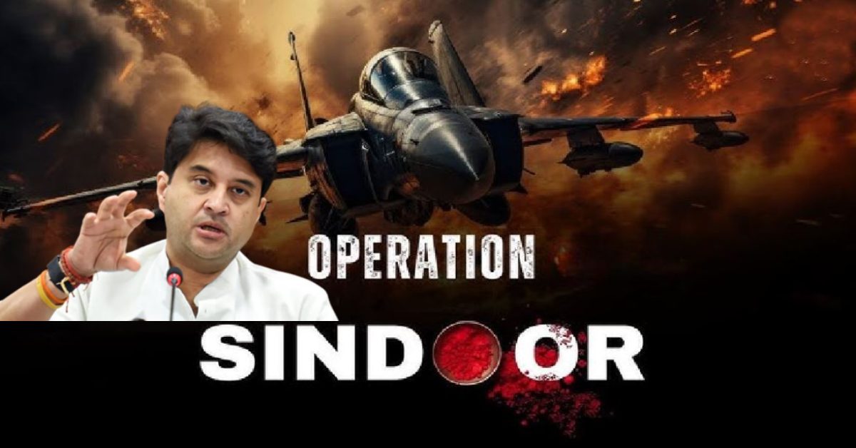 ‘सिंदूर मिटाने वालों के ठिकानों को मिटा दिया’, Operation Sindoor पर सिंधिया बोले- आतंकवाद का अंत करने में कोई कसर नहीं छोड़ेगा भारत