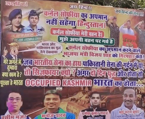Bihar News: राजद ने पोस्टर के जरिए केंद्र सरकार पर बोला हमला, कहा- ‘जब भारतीय सेना का हाथ पाकिस्तान के गर्दन पर था, तो सीजफायर क्यों?’