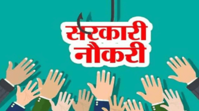 Bihar Jobs News: बिहार प्रदूषण कंट्रोल बोर्ड में सरकारी इंजीनियर बनने का मौका, जल्द करें आवेदन