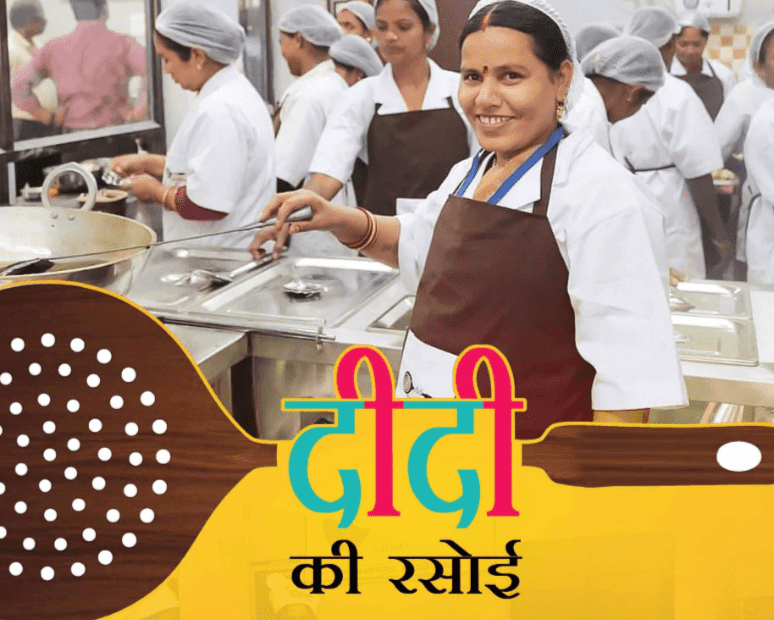 Bihar News: जीविका की ओर से खोली गई दीदी की रसोई, अब बिहार के इन अस्पतालों में मिलेगा 20 रुपए में भरपेट भोजन