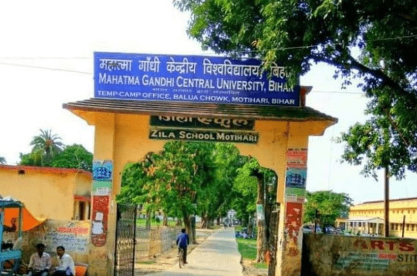 Bihar Education News: MGCU में PG पाठ्यक्रमों के लिए प्रवेश प्रक्रिया शुरू, इस तारीख तक कर सकते हैं आवेदन