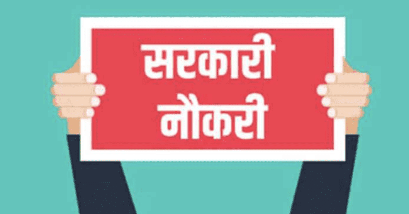 Bihar Jobs News: बिहार में असिस्टेंट सेक्शन ऑफिसर की नई भर्ती, महीने की मिलेगी इतने लाख तक सैलरी, जल्द करें आवेदन