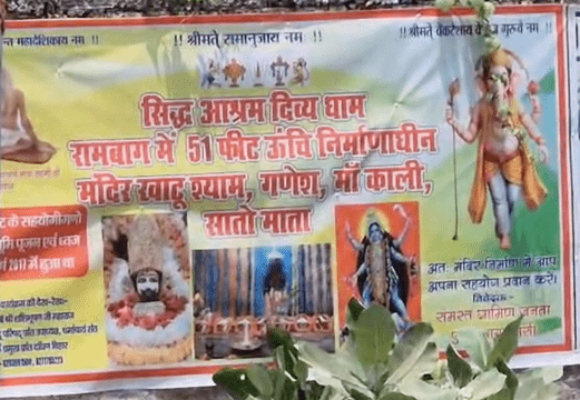 Bihar News: बिहटा में भू माफियाओं का राज, गलत कागजात दिखाकर आश्रम के जमीन को बेचा, जिला परिषद पति समेत कई के खिलाफ मामला दर्ज 